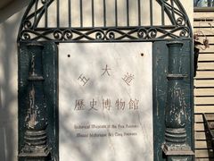 -天津五大道文化旅游区