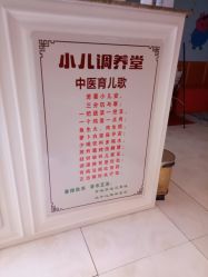 -健儿康童小儿推拿(大兴店)