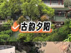 -长乐南山公园