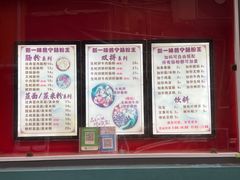 -新一味普宁肠粉王(梅林店)