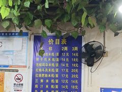 -越洋肖氏老米线(杨家坪店)