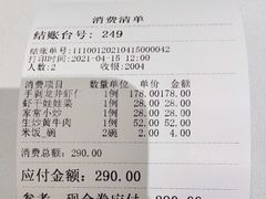 -知味观(湖滨总店)