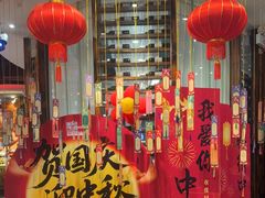 -四海一家自助餐(益田假日广场店)