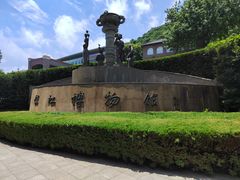 -镇江博物馆