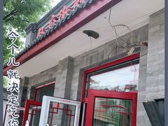 门面-赵府街副食店