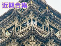 -飞云楼