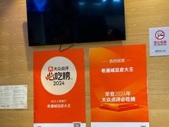 -老通城豆皮大王(吉庆街店)