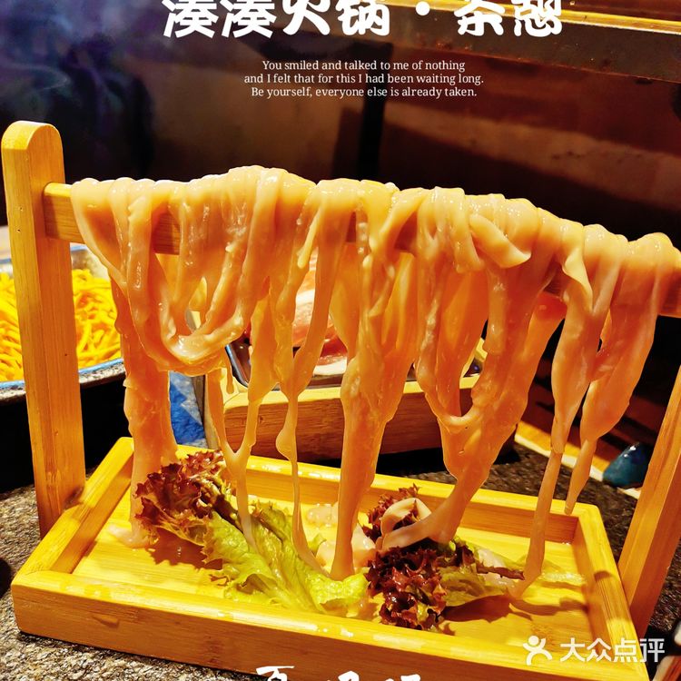 湊湊火锅yyds