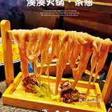 湊湊火锅yyds