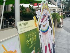 -奈雪的茶(领展中心城店)