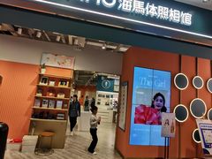 -海马体照相馆(合肥包河万达广场店)