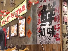 -嘉州鲜知味钵钵鸡(奎星楼店)