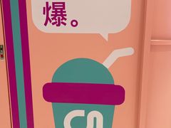 -gleeglee乐溢亦茶(合生汇店)