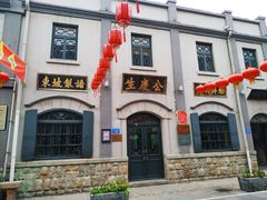 -连云港民主路老街