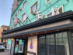-宏达老菜馆(东安街店)