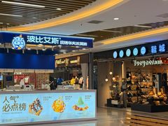 -东方悦邻Mall