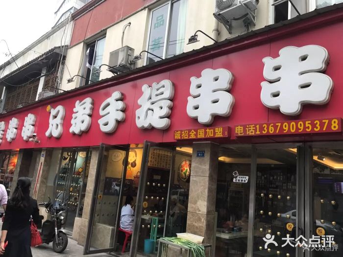 馋虫重庆火锅(玉林南街店)门面图片