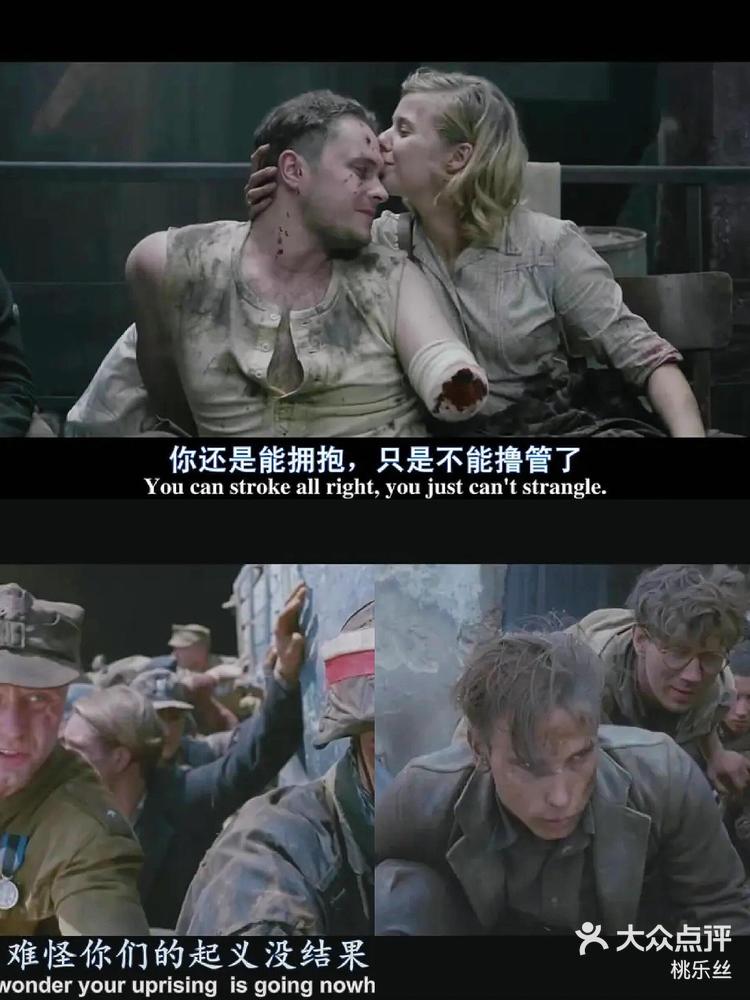 浴血华沙男人必看战争与荣耀燃情碰撞