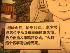 -潮汕大目牛肉火锅(上梅林店)