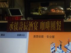 -无牌咖啡&酒馆