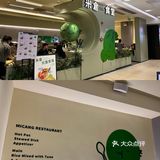 天寒地冻特别适合吃暖暖的寿喜锅