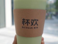 -杯欢制茶(三里屯店)