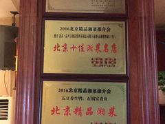 -品湘楼(方庄店)
