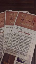 -肥三针腧穴瘦身馆