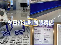 -优购镜仓(黄岛吾悦店)