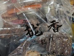 -拢香糕点(万达店)