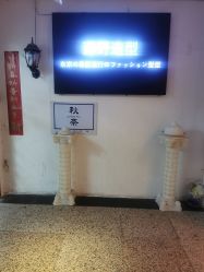 -藤野造型·专业烫染店