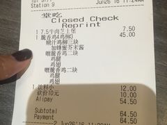 账单-卡乐星(美罗城店)