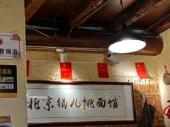 -锅儿挑面馆