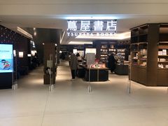 -茑屋书店(天目里店)