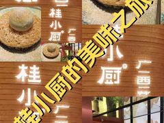-桂小厨广西菜(万象城店)