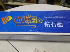 -宸宸画框裱画配框工厂店(莘庄店)