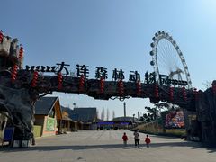 -大连森林动物园