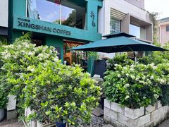 -行山咖啡(南湖店)