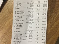 账单-炎蔵牛舌烤肉