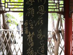 -碑林公园