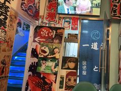 -一道浪居酒屋
