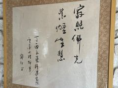 -寂照庵