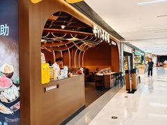 -牛YO寿喜烧·铁板烧和牛火锅自助(市府恒隆店)