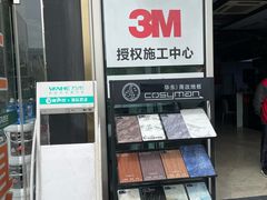-福耀汽车玻璃(浦东店)