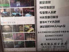 -明日世界密室轰趴·剧本桌游·箭馆团建(国贸店)