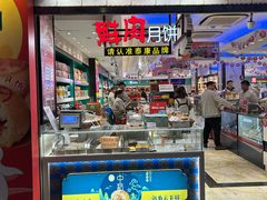 -泰康食品(南京东路店)