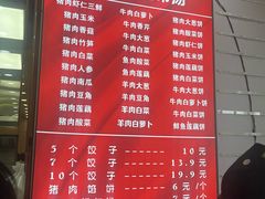 -奉天蚨祥饺子馆