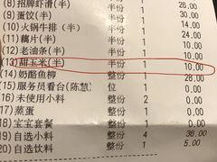 甜玉米-海底捞火锅(奥山世纪城店)