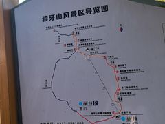 -狼牙山风景区