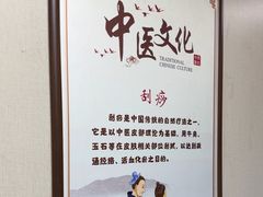 -固生堂中医连锁·推拿正骨·针灸艾灸(崇安寺分院)